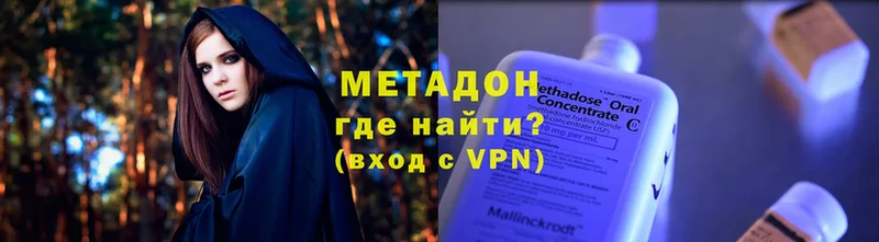 МЕТАДОН VHQ  где купить   Алушта 